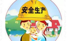 您的安全，是給孩子最深沉的愛 ? ? ? ? ? ? ? ?? ?——致全體員工的公開信