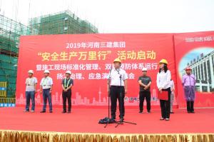 集團公司舉辦2019年“安全生產(chǎn)萬里行”活動啟動暨施工現(xiàn)場標準化管理、雙重預防體系運行、揚塵治理、應急演練觀摩會！