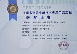 伊濱區(qū)福民工程10號(hào)安置小區(qū)6#、10#樓