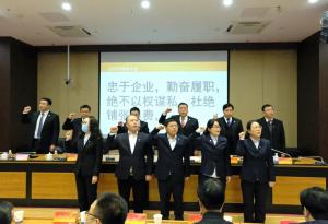 『定航定向，乘風(fēng)破浪』集團(tuán)公司2020年股東大會(huì)勝利召開！