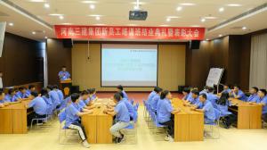 不負(fù)韶華、拼搏奮斗——集團(tuán)公司2022年新員工培訓(xùn)圓滿結(jié)束！