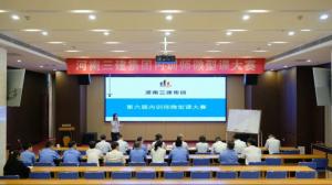 河南三建集團(tuán)第六屆內(nèi)訓(xùn)師微型課大賽圓滿落幕！