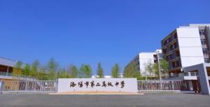洛陽市豐李學(xué)校（洛陽市第二高級中學(xué)）揭牌！